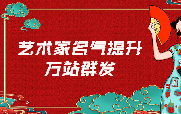 墨竹工-哪些网站为艺术家提供了最佳的销售和推广机会？